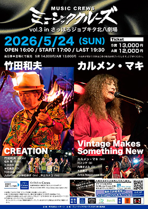 フライヤー画像