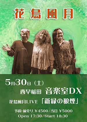 フライヤー画像